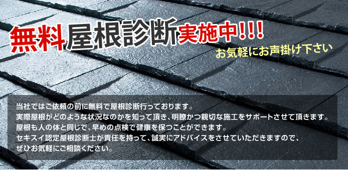 関西で屋根工事を依頼するなら田中瓦工業へ